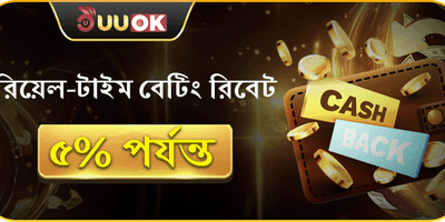 দৈনিক স্পিন এবং ফ্রি বোনাস promotion banner