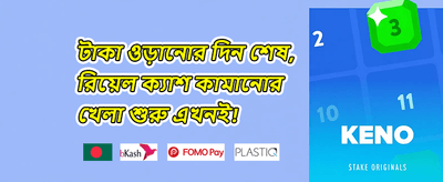 স্পেশাল ক্যাশব্যাক promotion