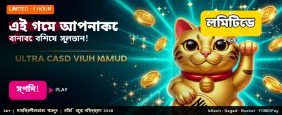 সেরা গেমসের সেরা অভিজ্ঞতা