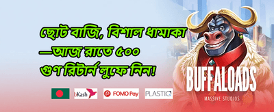 VIP সাপ্তাহিক ক্যাশব্যাক অফার promotion banner